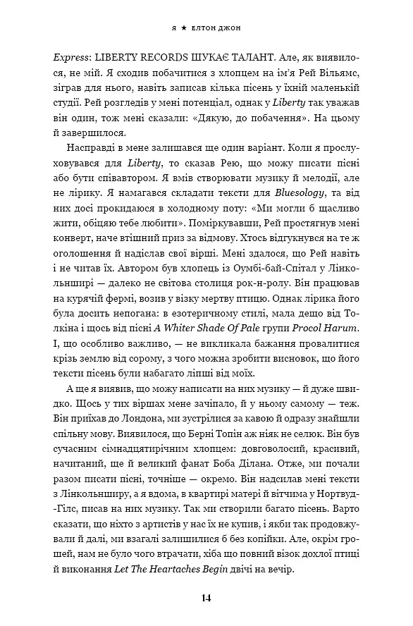 Я. Елтон Джон - Елтон Джон - фото 12