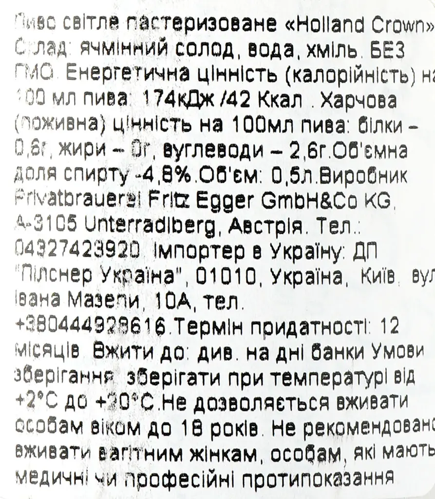 Пиво Holland Crown Lager світле, 4.8%, з/б, 0.5 л - фото 3