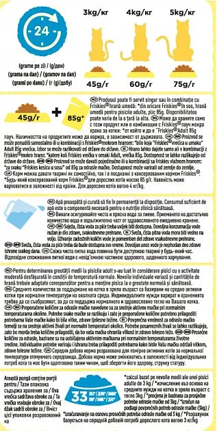 Сухий корм для стерилізованих котів Friskies з лососем та овочами 1.5 кг - фото 5