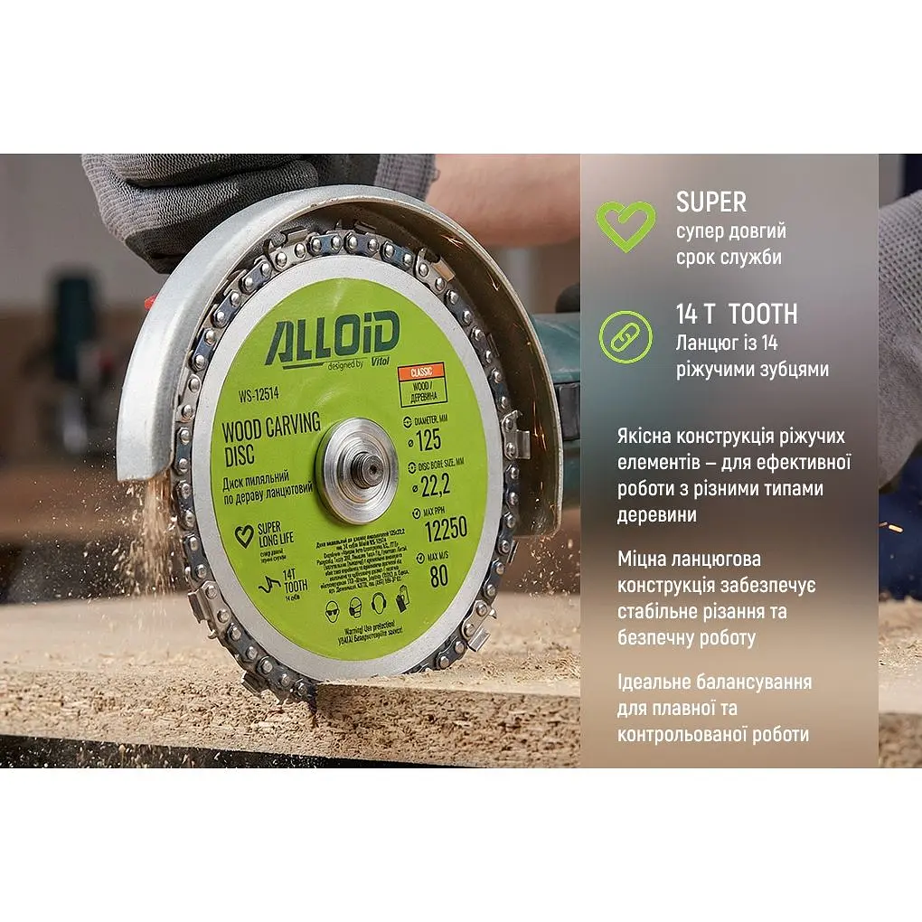Диск пиляльний по дереву Alloid Building Tools ланцюговий 125х22.2 мм (WS-12514) - фото 6