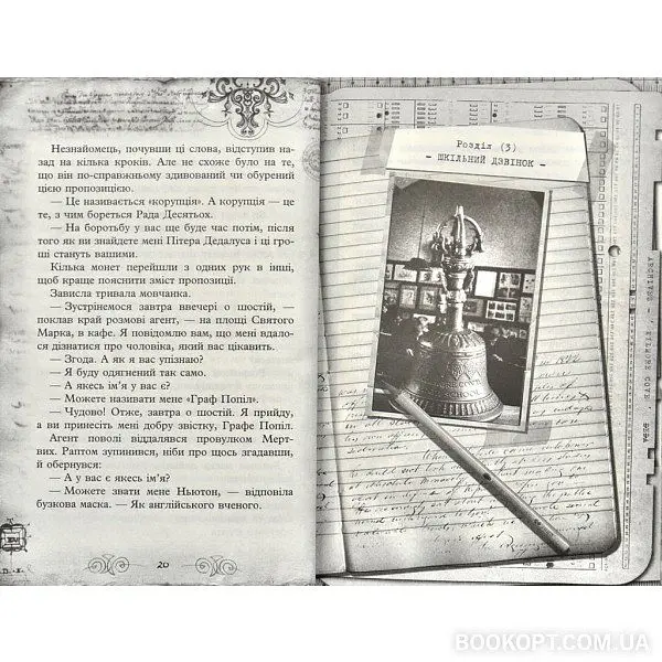Улісс Мур. Книга 4. Острів масок - Улісс Мур - фото 8