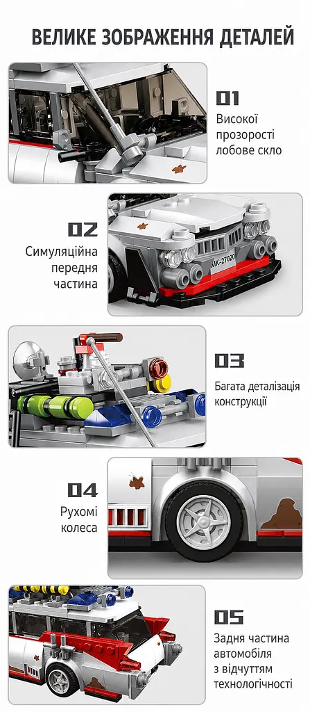 Конструктор машина  дитячий "Автомобіль мисливці за привидами " MOULD KING "Cadillac ECTO-1", 631 деталь - фото 7