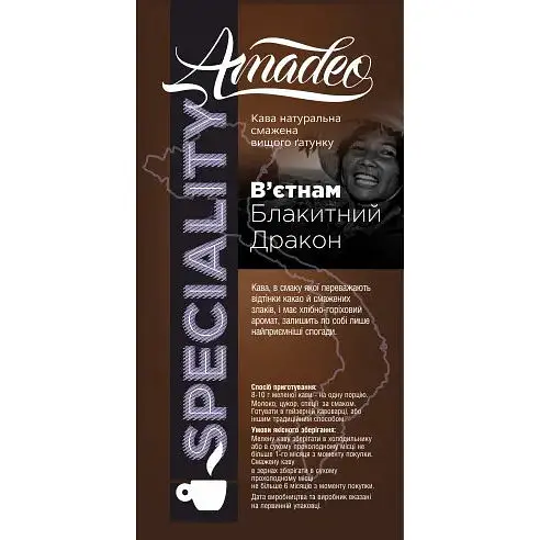 Кава Speciality робуста В'єтнам Блакитний Дракон 500 г