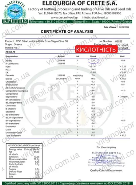 Оливкова олія Extra Virgin CRETA DROP Sitia 1л - фото 3