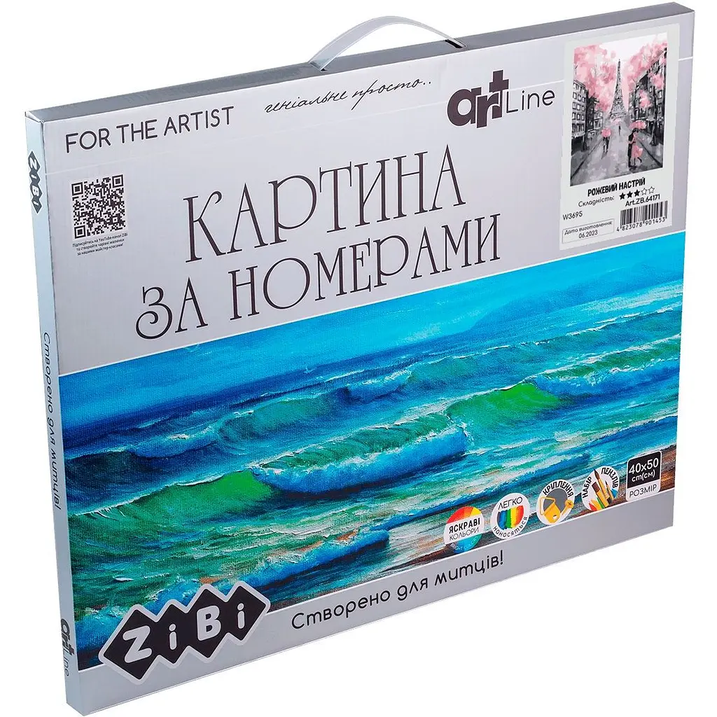 Картина по номерам ZiBi Art Line Розовое настроение 40х50 см (ZB.64171) - фото 2