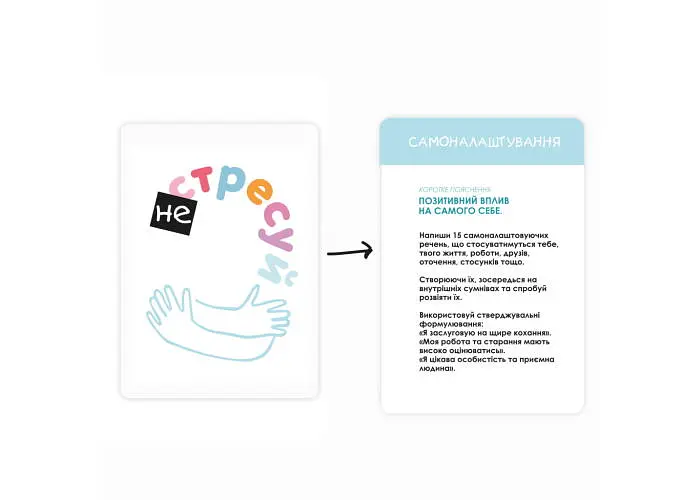 Настільна гра Memo Games Не стресуй (Nostress) (укр.) (m-0023ns) - фото 5