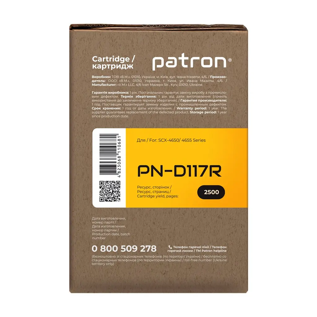 Картридж Patron SAMSUNG MLT-D117S (SCX-4650) Extra (PN-D117R) - фото 3