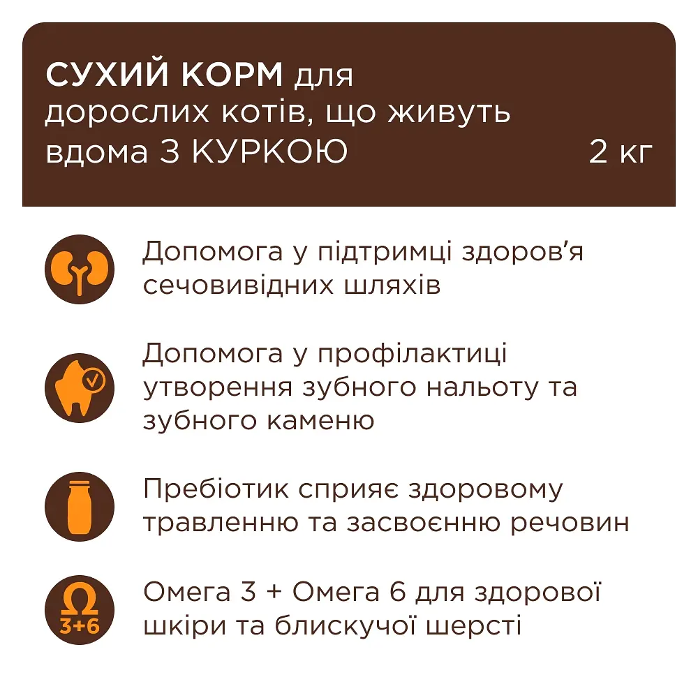 Сухой корм Club 4 Paws Premium 4 в 1 для взрослых кошек, живущих в помещении, с курицей, 2 кг - фото 4