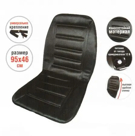 Накидка з підігрівом для автомобільного сидіння Heat Cushion 98х46 см (HC033) - фото 2