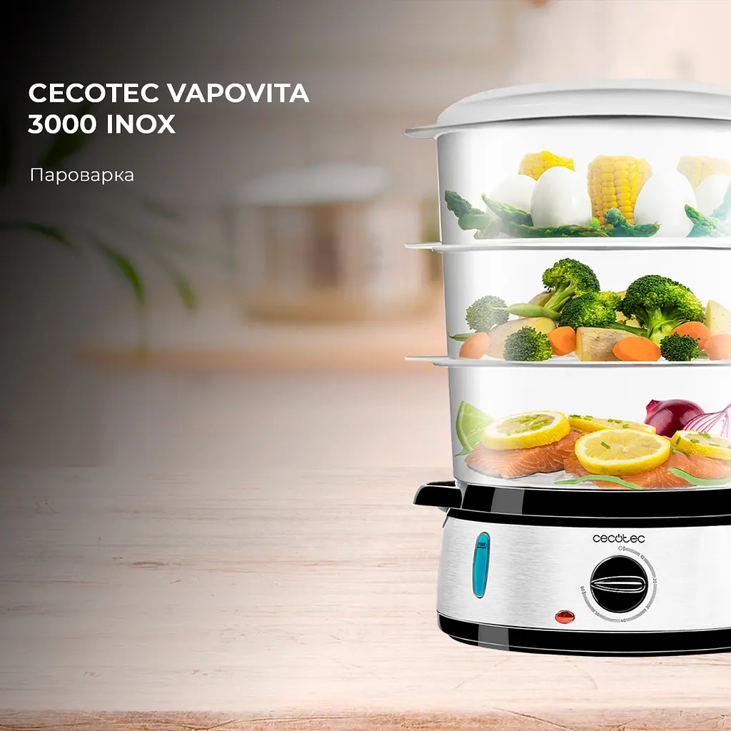 Пароварка CECOTEC Vapovita 3000 Inox (CCTC-04109) - фото 4