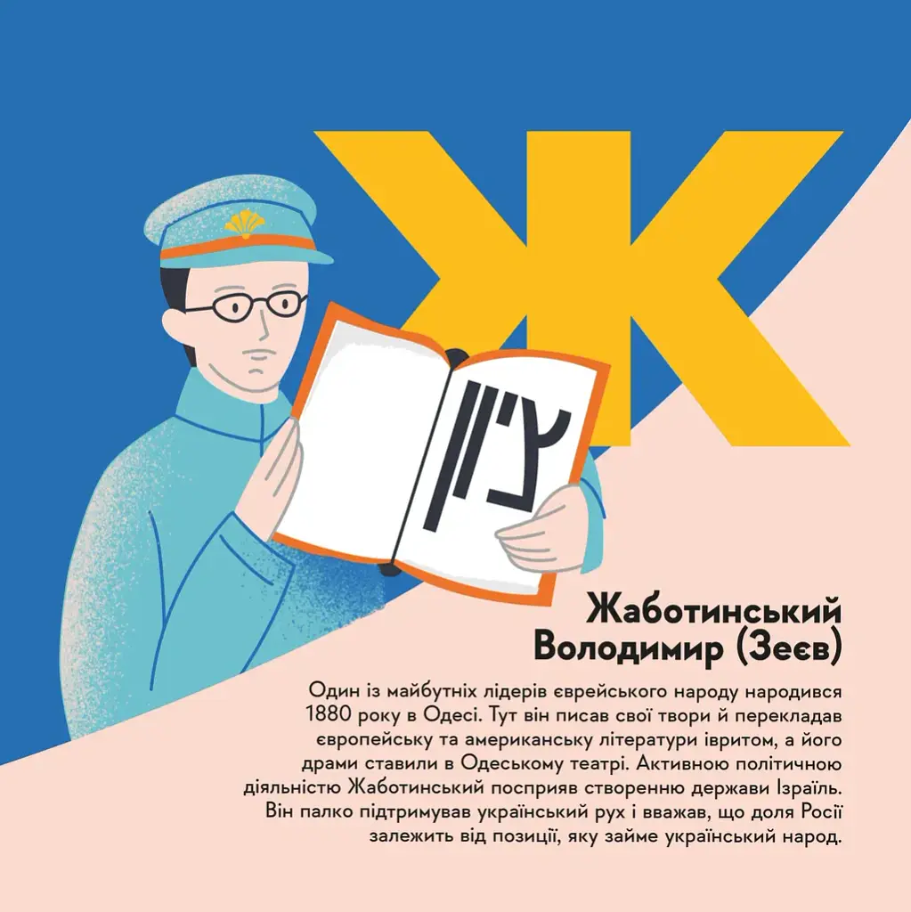 Книжечка-мандрівочка. Одеса - Зоя Казанжи - фото 9