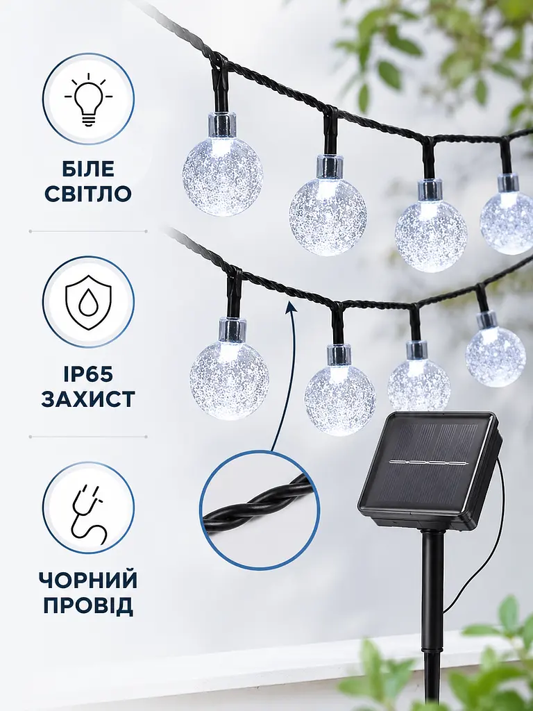 Вулична гірлянда Кульки 50 LED вулична на сонячній батареї біле світло IP65 (49675991) - фото 3