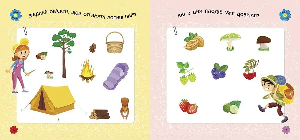 Ігри в дорогу Ранок У лісі - Маслова Т. В. (Л932010У) - фото 4