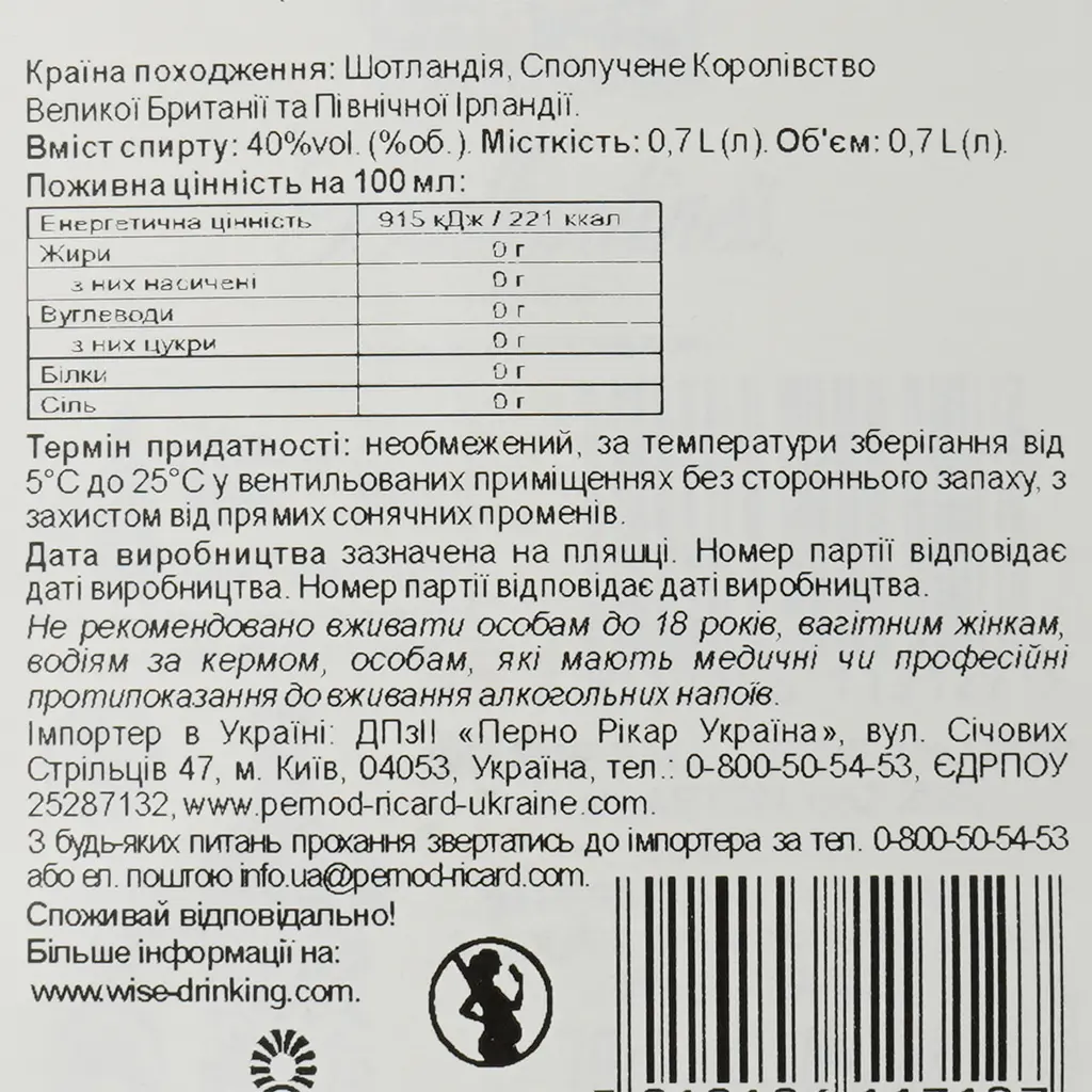 Набір Віскі Ballantine's Finest 40% 0.7 л + 2 келихи (732960) - фото 6