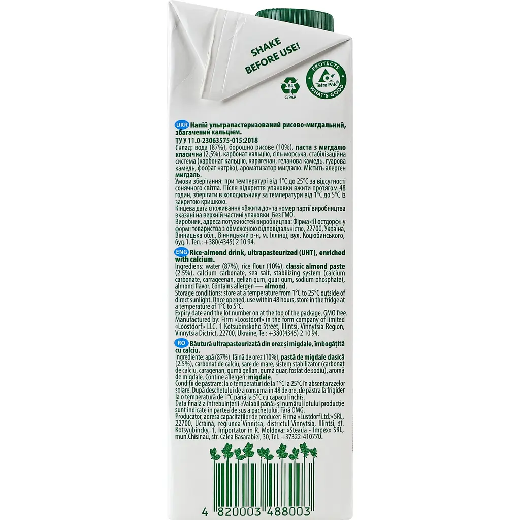Напій рисово-мигдальний Green Smile ультрапастеризований збагачений кальцієм 1.5% 1 л - фото 6