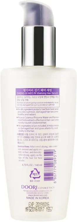 Відновлювальна сироватка для волосся Daeng Gi Meo Ri Herbal Hair Therapy Serum 140 мл - фото 2