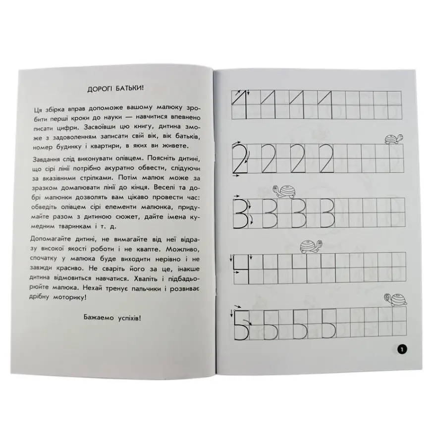 Навчальна книга Мої перші прописи. Розвиваємо мовлення. Від 6 до 10 102700 - фото 6