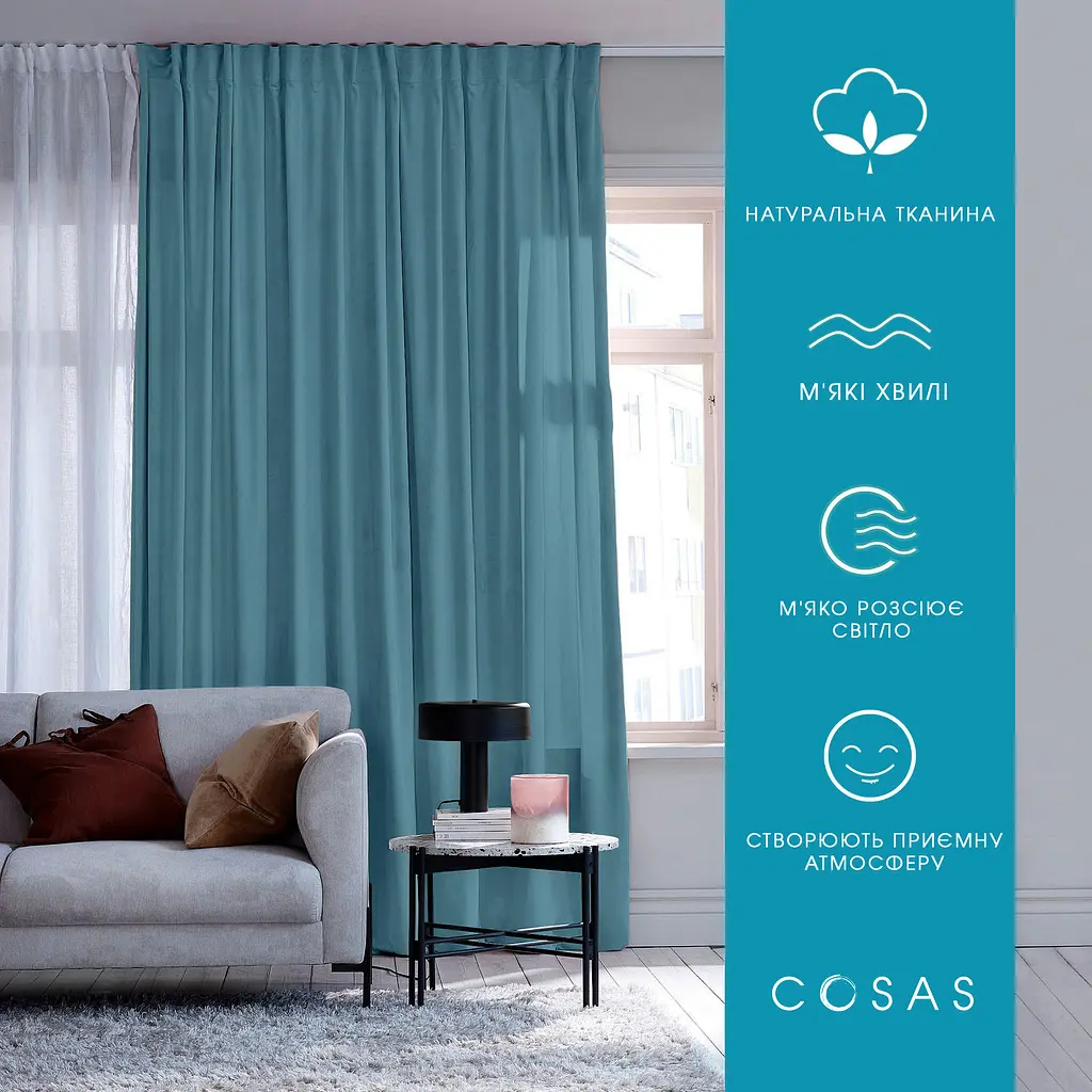 Штори на кухню та в кімнату 180х250 AZURE 2шт COSAS (4822052274668) - фото 11