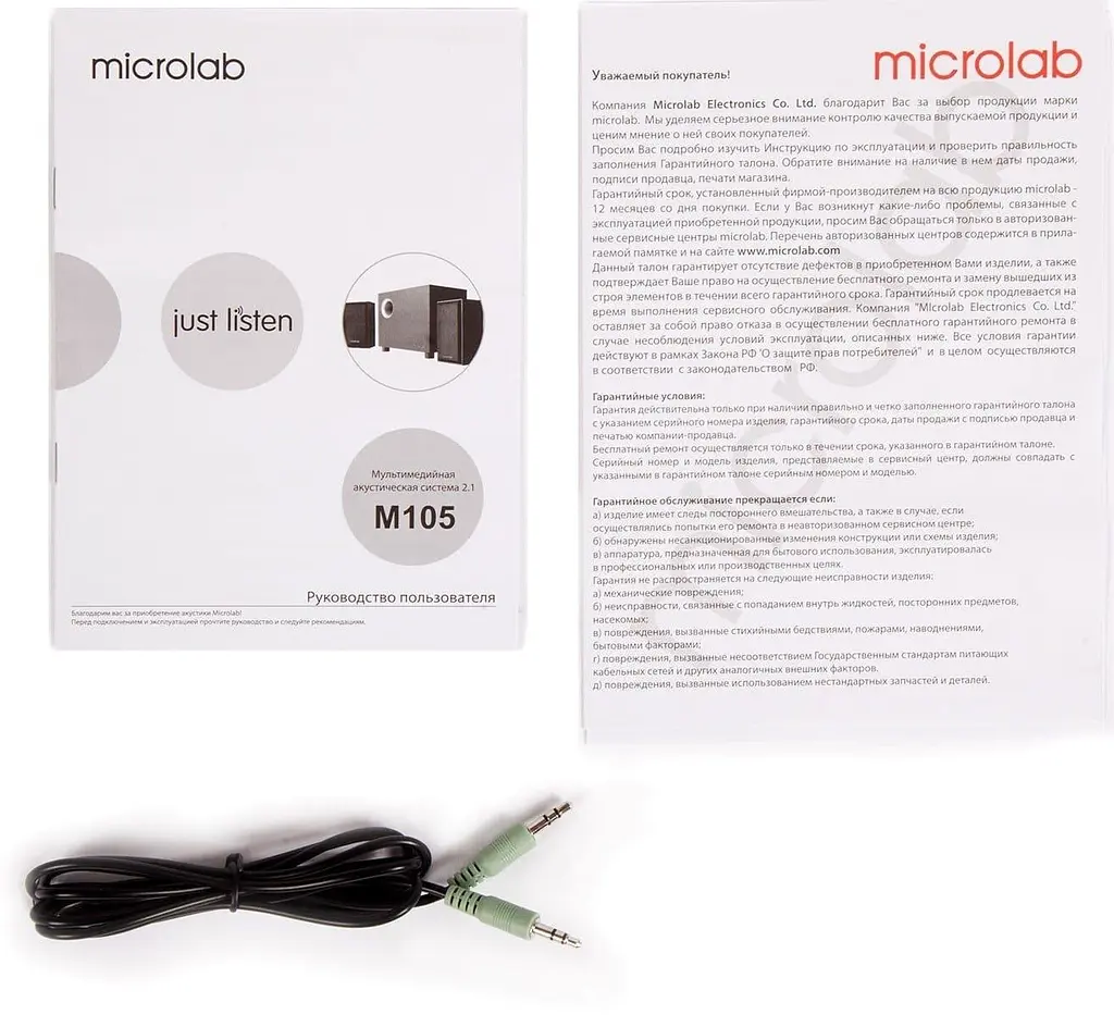 Акустическая система Microlab 2.1 M-105 10Вт Black (M-105) - фото 4