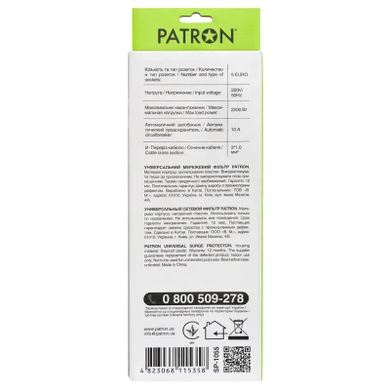 Мережевий фільтр живлення Patron 5.0 m3*1mm2 (SP-1055) 5 розеток BLACK (EXT-PN-SP-1055) - фото 3