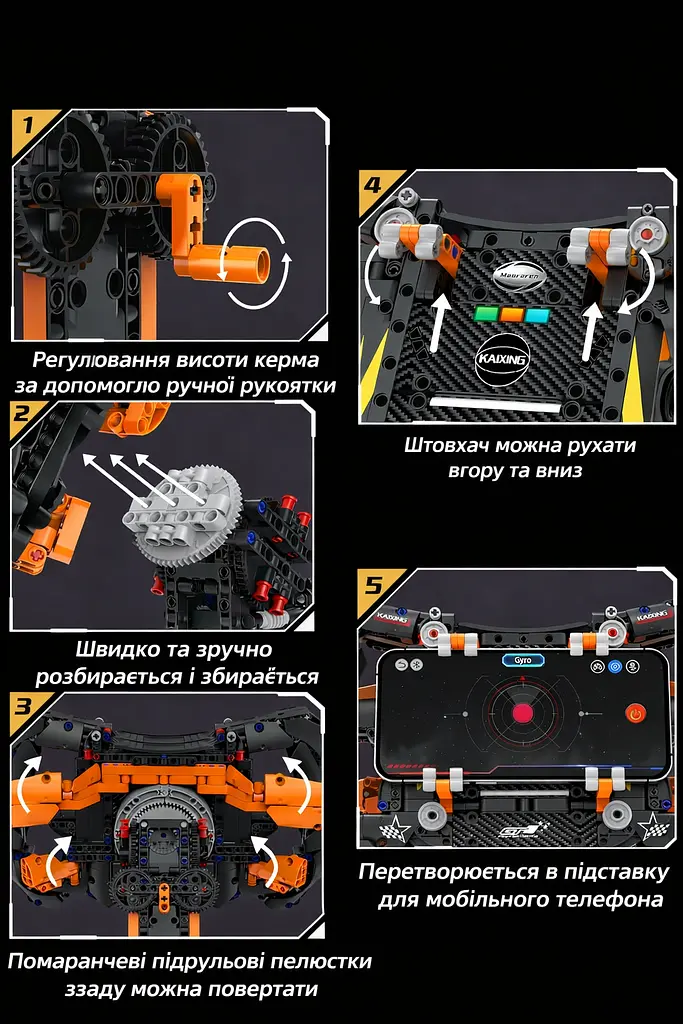 Конструктор руль McLaren Steering Wheel симулятор руля суперкара гоночного автомобиля для детей и взрослых, 935 деталей - фото 4
