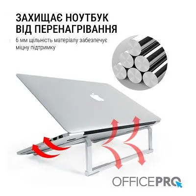 Підставка до ноутбука OfficePro (LS530) - фото 7