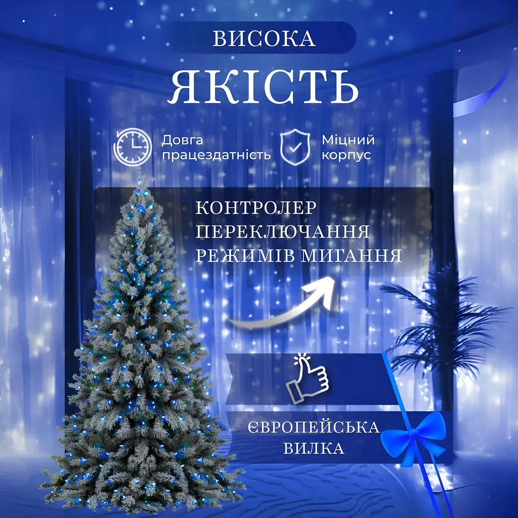 Гирлянда-штора GarlandoPro светодиодная 240 LED размер 2x2 м, синий (ZWM2240LEDBL) - фото 2