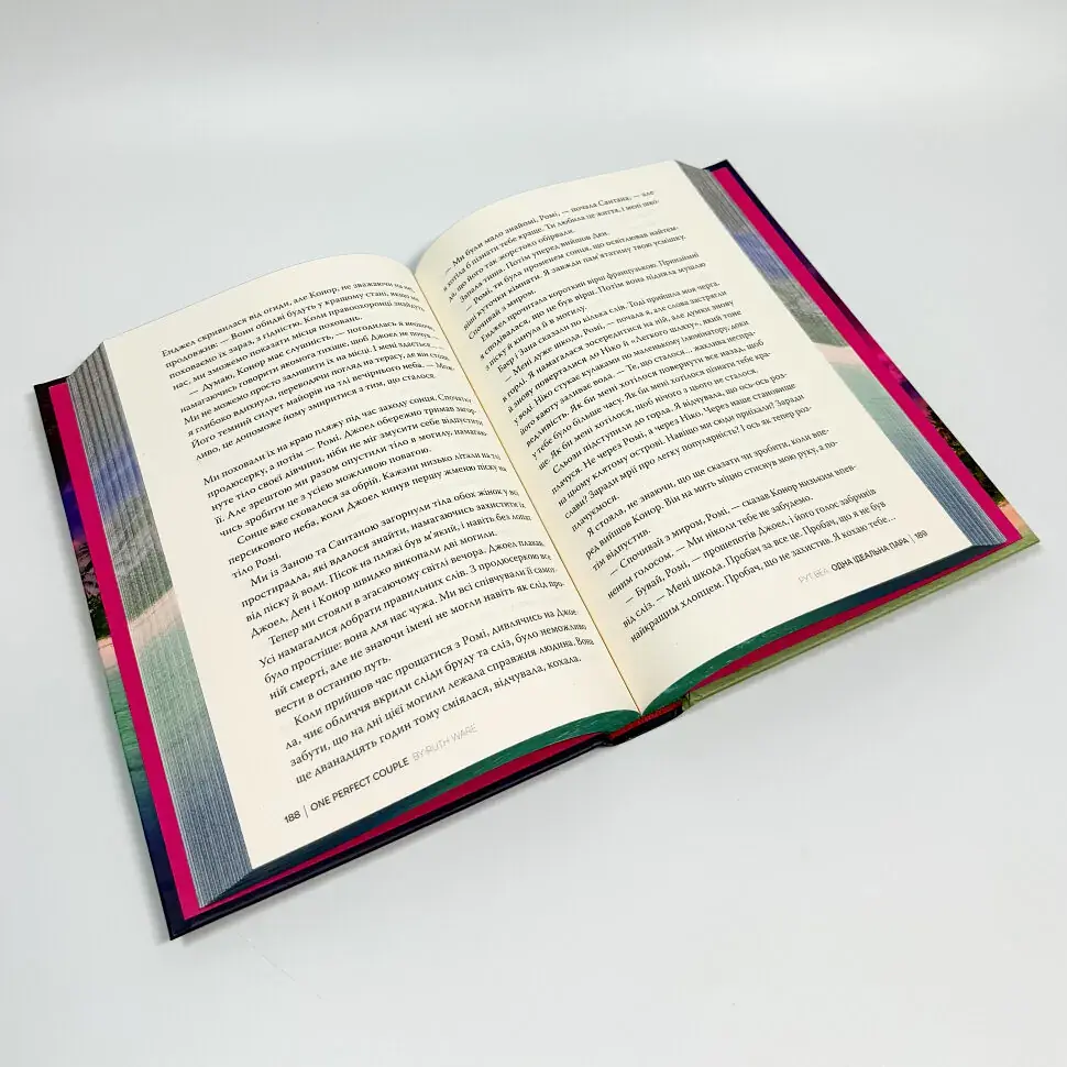 Одна ідеальна пара - Веа Рут | Рідна мова, книга українською, нова, тверда - фото 4