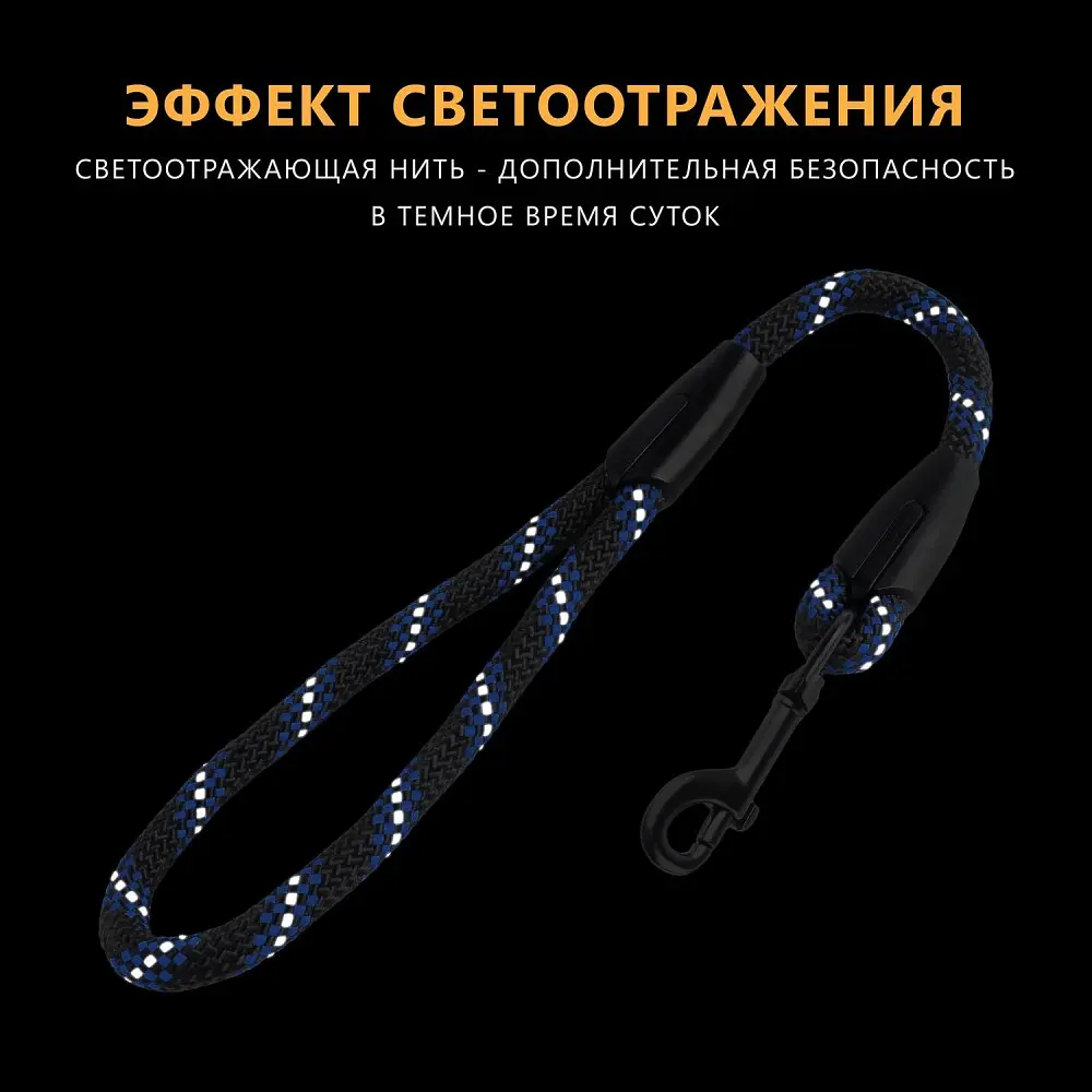 Повідець для собак BronzeDog L/XL альпіністський шнур синій 51 см 56182 - фото 5