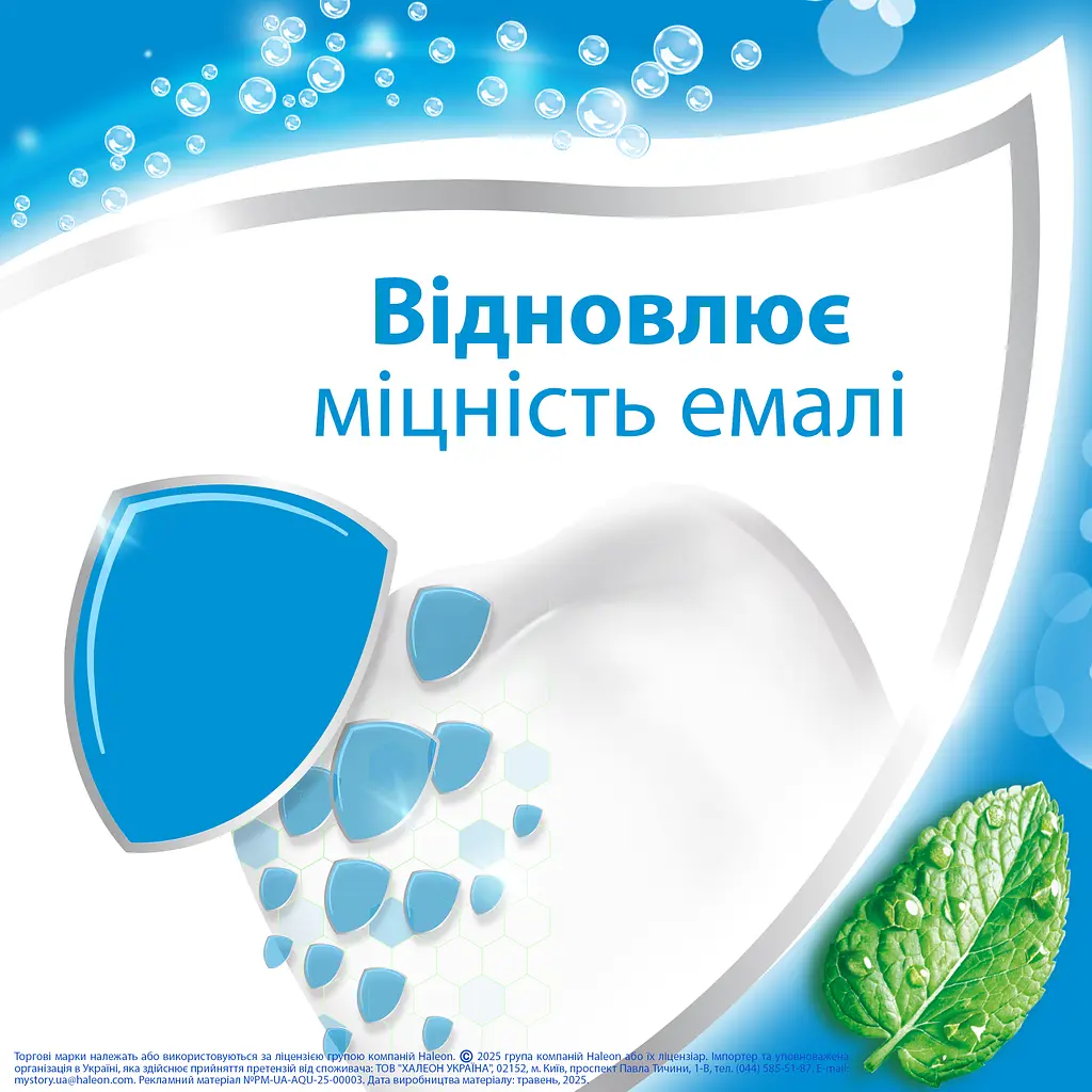 Зубна паста Aquafresh Освіжаюче-м'ятна 125 мл - фото 2