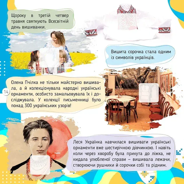 100 цікавинок. Україна - Катерина Шаповалова - фото 6