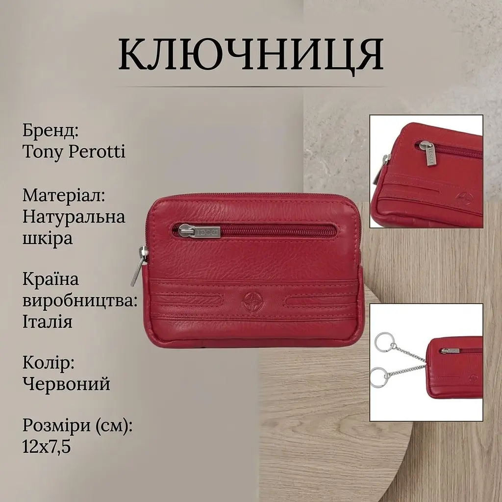 Ключниця Tony Perotti натуральна шкіра Cortina 5069 rosso (90295) Червона - фото 3