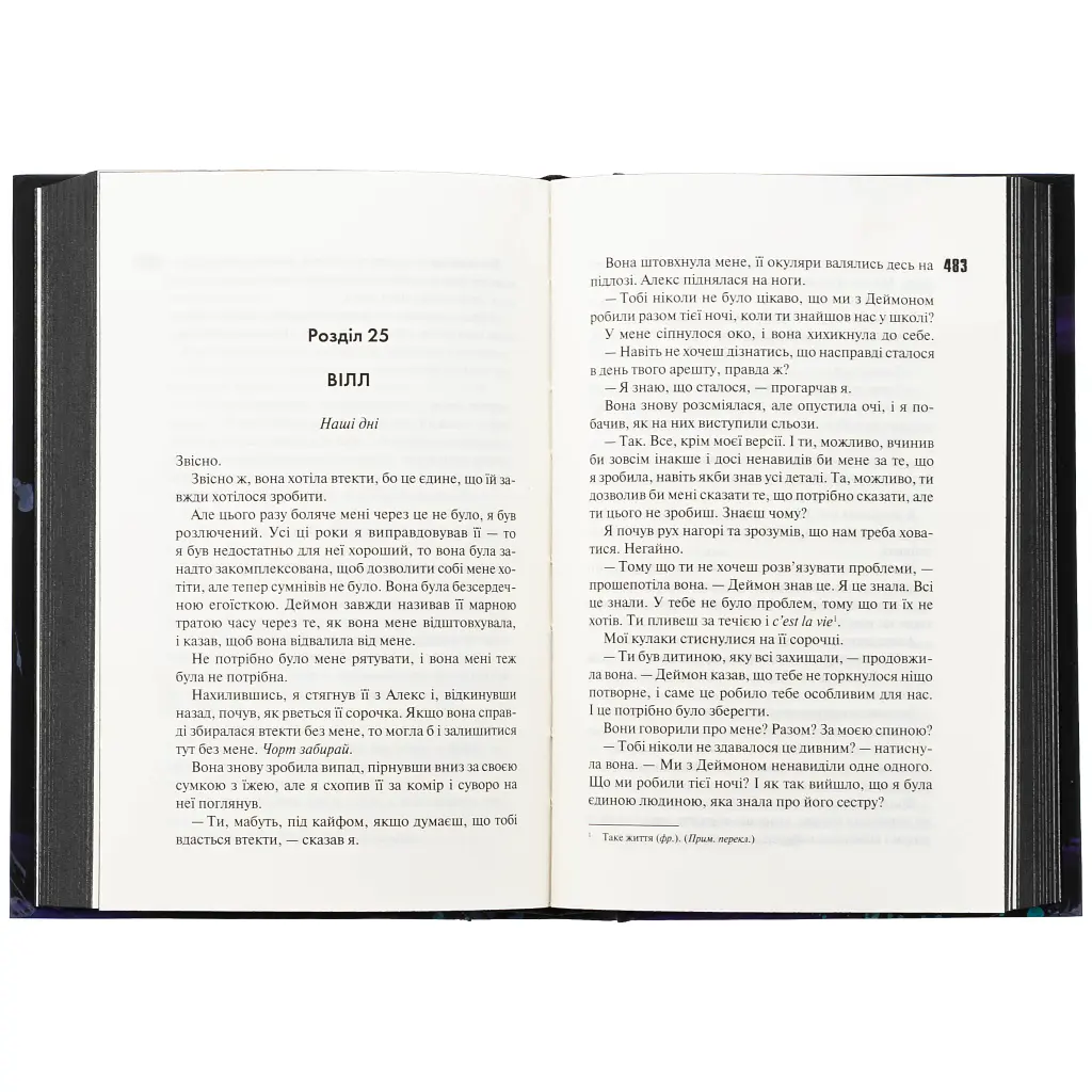 Книга Сутінки. Книга 4 - Пенелопа Дуглас КСД (9786171513327) - фото 6