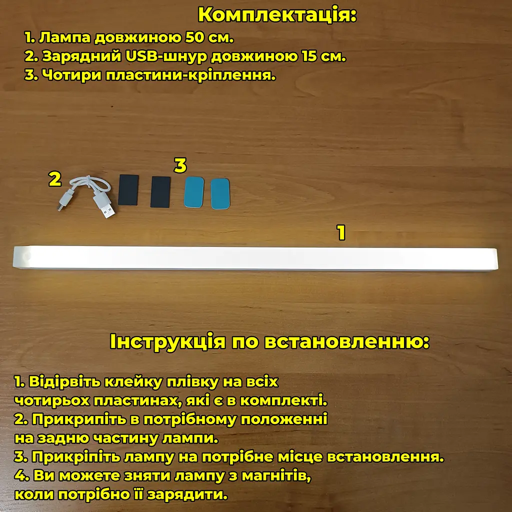 LED лампа 50 см. з акумулятором з датчиком руху, на магніті/липучці - фото 3
