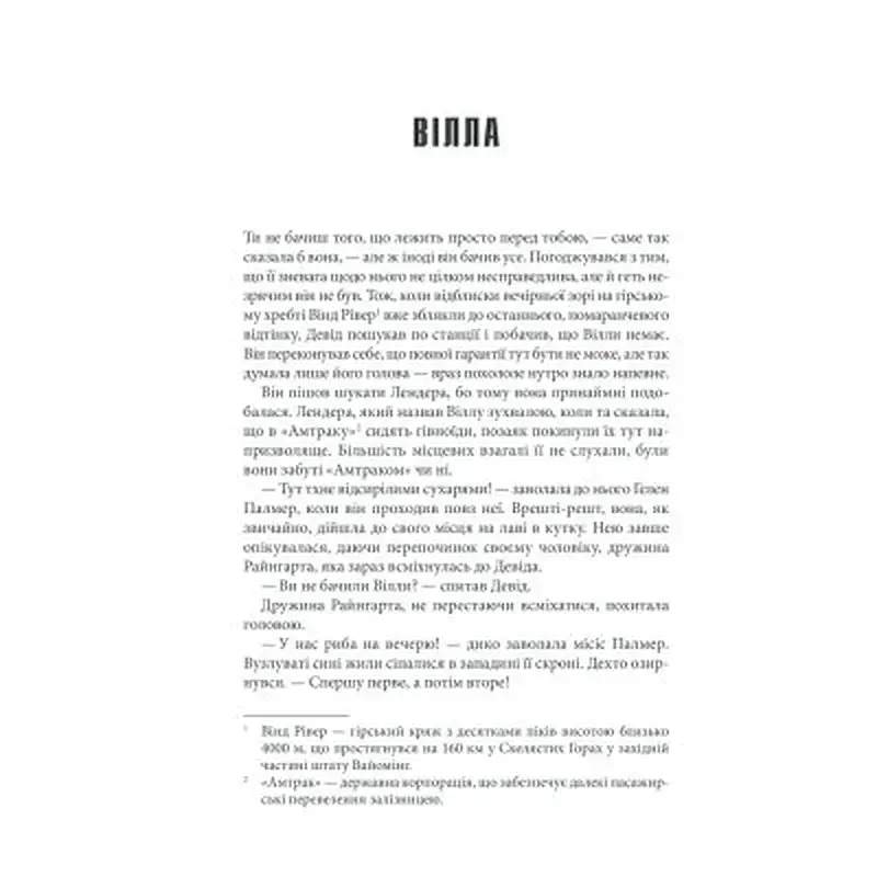Книга Коли впаде темрява - Стівен Кінг КСД (9786171276550) - фото 9