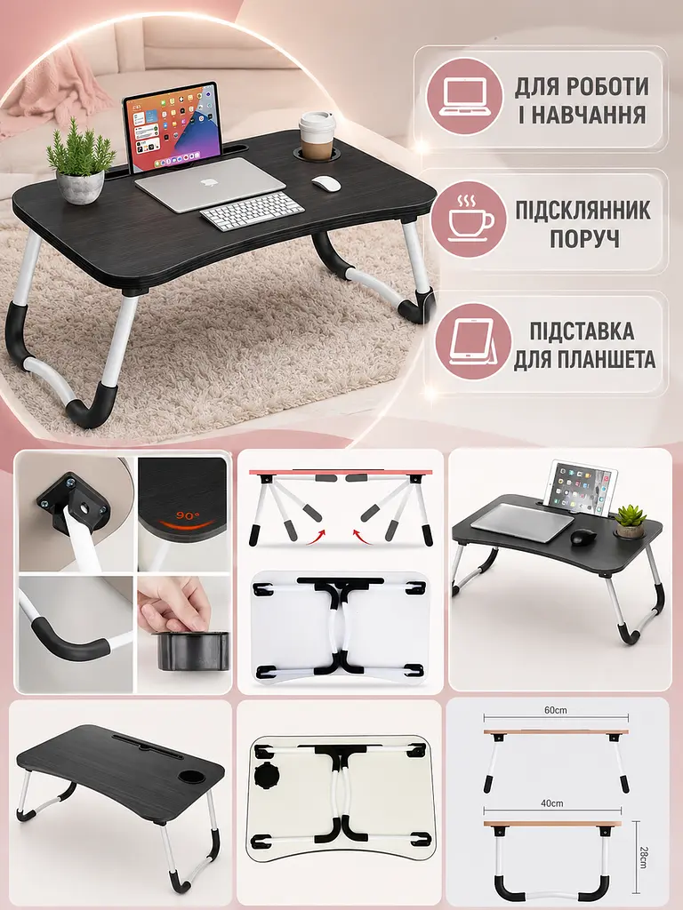 Складаний столик для ноутбука 60×40×28 см венге з підсклянником (49675980) - фото 2