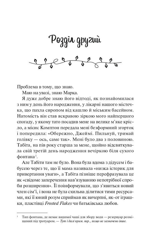 Колекція омели - фото 14