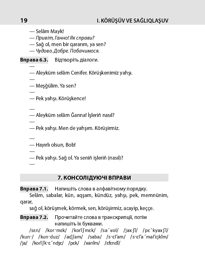 Кримськотатарська швидко. 2000 слів на кожен день - Абібулла Сеїт-Джеліль - фото 19