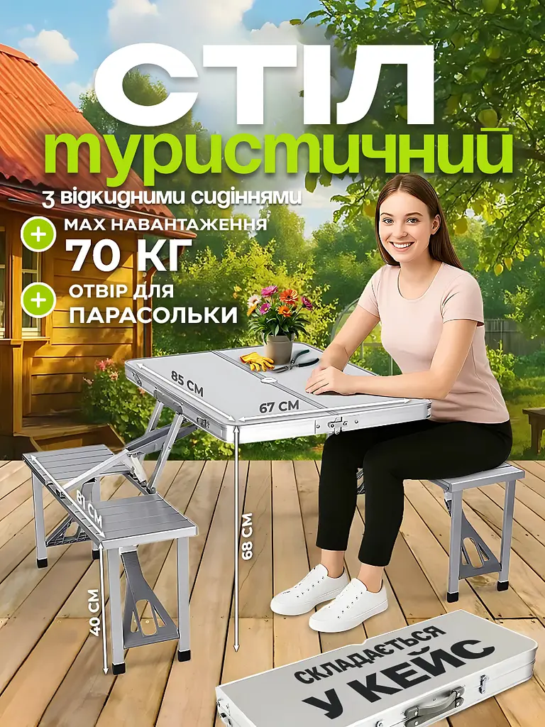 Універсальний туристичний розкладний стіл-трансформер із вбудованими відкидними стільцями, компактний і легкий, Сріблястий - фото 2
