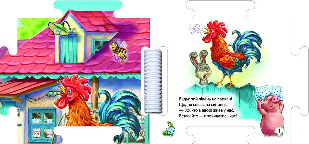 Книжка-пазл Ранок Наш світ. На подвір'ї - Геннадій Меламед (А1821003У) - фото 4