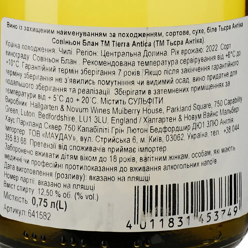 Вино Tierra Antica Sauvignon Blanc біле сухе 0.75 л - фото 3