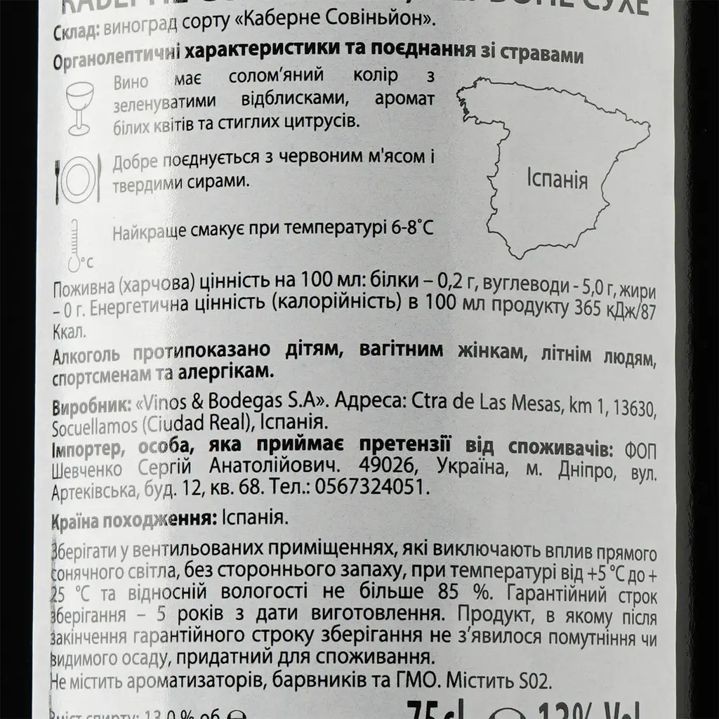 Вино Mona Lisa Cabernet Sauvignon, червоне, сухе, 0,75 л - фото 3
