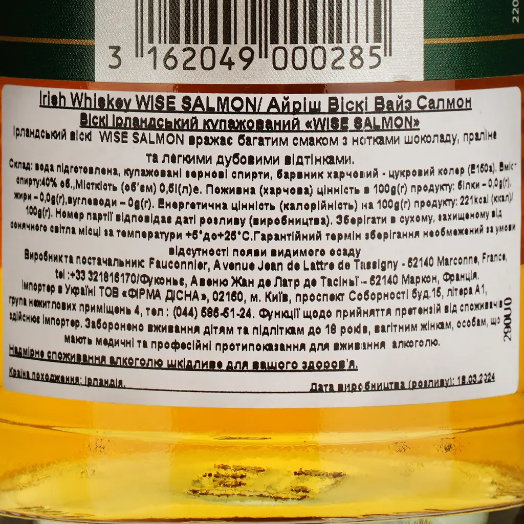 Віскі Wise Salmon Irish Whiskey 40% 0.5 л - фото 4