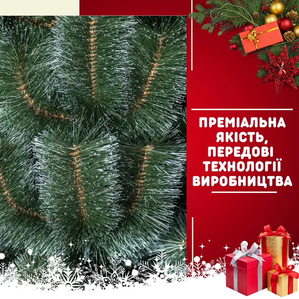 Сертифікована сосна штучна пухнаста Кармен YaLINKA K18 180 см з високоякісного нешкідливого - фото 7