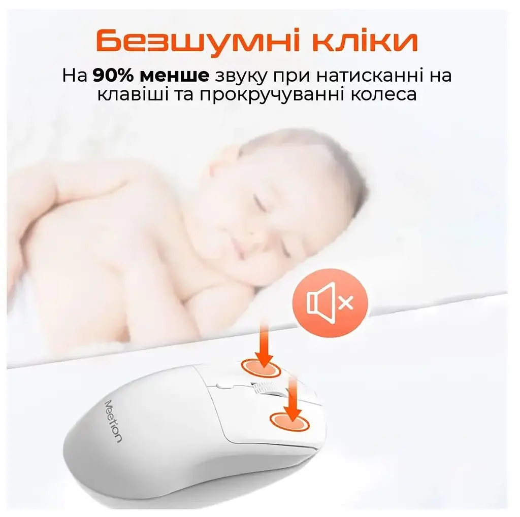 Миша Meetion MT-R546-A (MT-R546-A) - фото 6