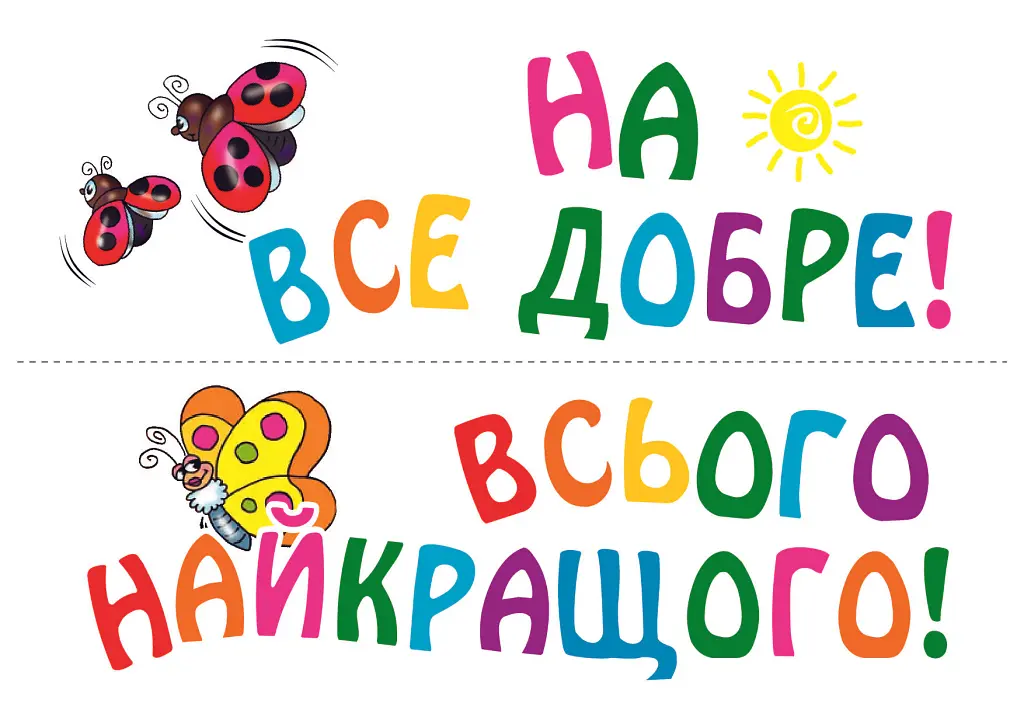 Портфоліо вчителя початкових класів. Комплект наочності. 1 клас. НУШ - Наталя Будна - фото 9