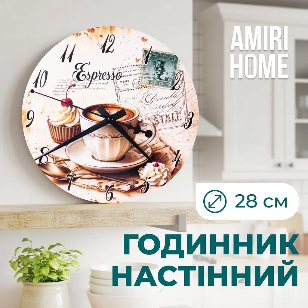 Настенные часы AMIRI HOME Кофе 28 см. бесшумный без стекла VG1007 - фото 2