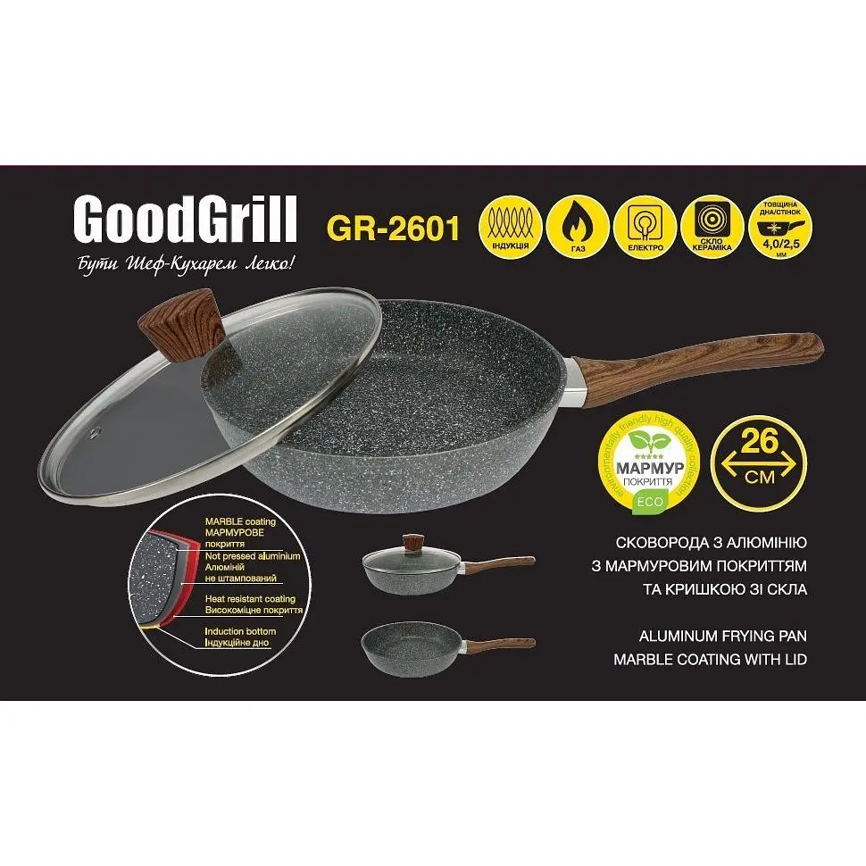 Сковорода алюмінієва GoodGrill з антипригарним покриттям 26 см (GR-2601) - фото 4