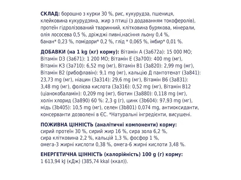 Сухий корм для собак Club 4 Paws Преміум для цуценят з високим вмістом курки 2 кг (4820083909450) - фото 5