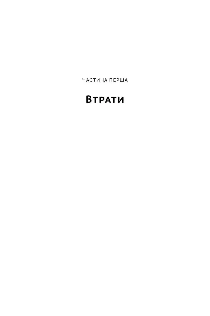 Чоловік, який сплутав дружину з капелюхом, та інші історії з лікарської практики - фото 10